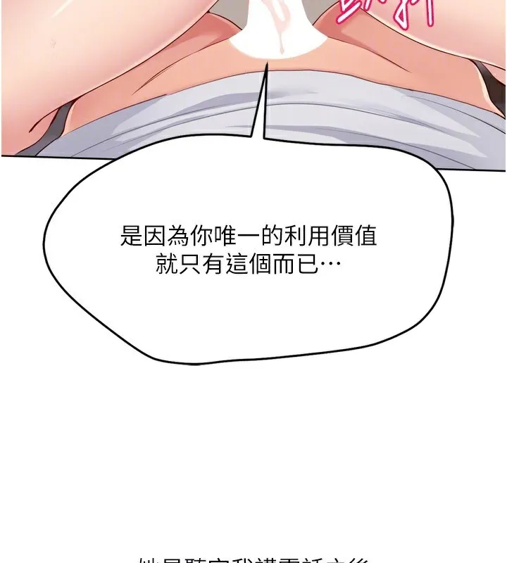 第41话-你是不是更爱我这一味? 26